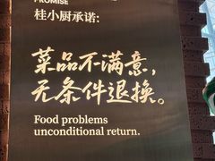 -桂小厨广西菜(万象城店)
