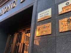 -红都(东交民巷店)