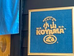 -小山日本料理(兴业太古汇店)