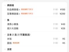 -李清佛跳墙|福建省十大名厨之首(后江埭店)