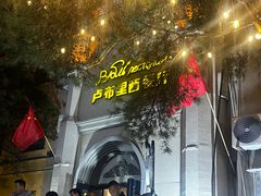 -卢布里西餐厅(海拉尔店)