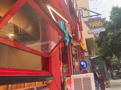 -冒椒火辣(太古里店)