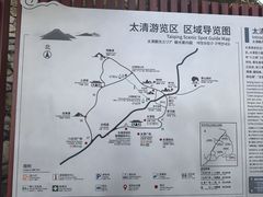-青岛崂山太清宫