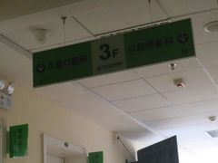 -青岛市口腔医院(总院)