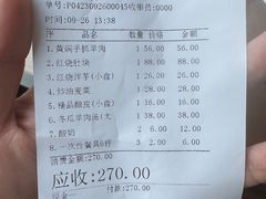 -清真·益鑫羊肉手抓馆(花园北街店)