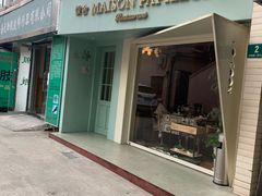 门面-蝶舍·MAISON PAPILLON