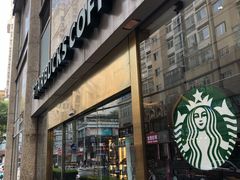 门面-星巴克(古象大酒店店)