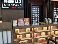 -顺风123(观音桥大融城店)