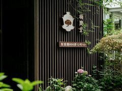 -梅间堂茶馆(绿地缤纷城店)