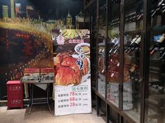门面-金枝玉叶上海人家食府(三里河店)