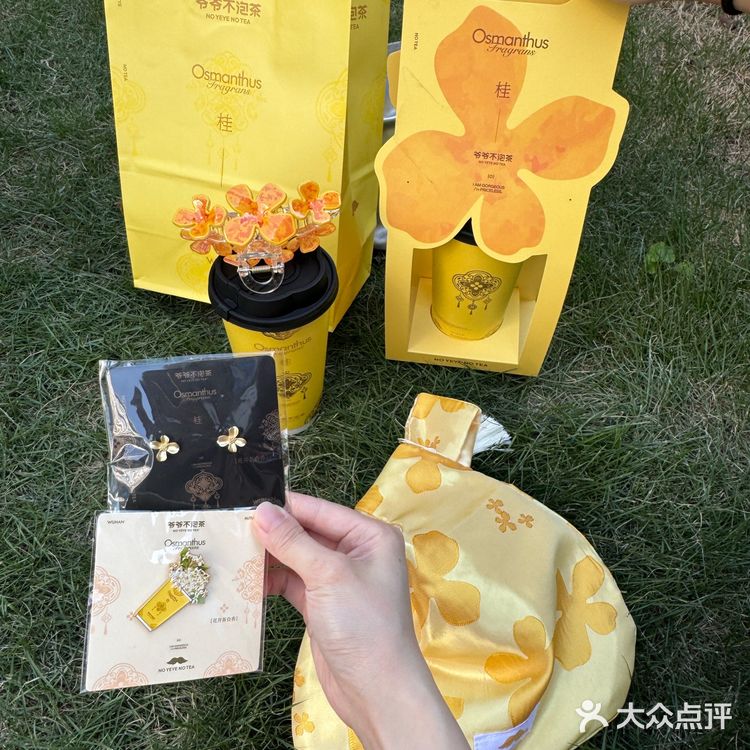 东莞的！！新开的！！爷爷不泡茶！他来了