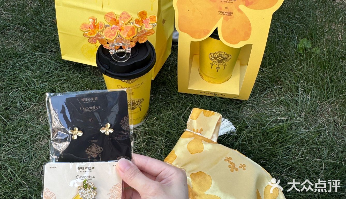 东莞的！！新开的！！爷爷不泡茶！他来了