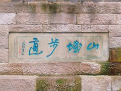 -山城巷传统风貌区