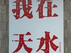 -胖子鱼·油泼甘谷辣子炝活鱼(秦州407店)