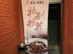 -宏达老菜馆(东安街店)