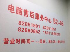 -ThinkPad电脑售后维修服务中心