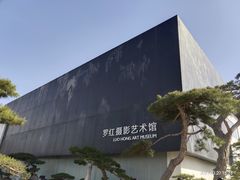 -罗红摄影艺术馆