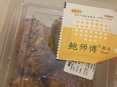 -鲍师傅糕点(永安里店)
