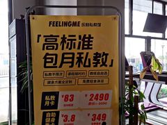 -FEELINGME乐刻私教馆·健身(沿海赛洛城店)
