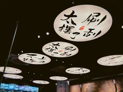 -古都历食南京菜·烤鸭·鸭血粉丝·汤包(南京博物院店)