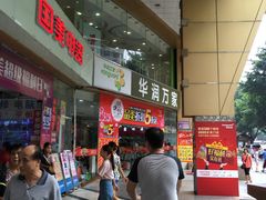 -华润万家(荔湾店)