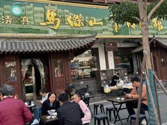 -清真马杰山牛肉汤馆