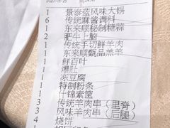 -东来顺饭庄(西直门店)