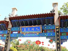 门面-蓬莱阁景区