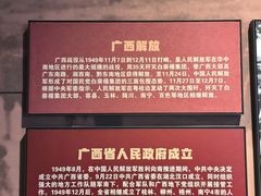 -广西壮族自治区博物馆