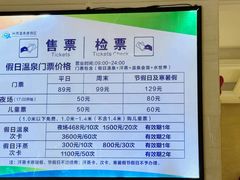 -兴芮温泉度假区