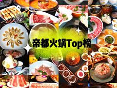 -大隐·成都火锅Bistro(合生麒麟新天地店)