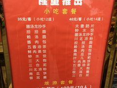 -龙抄手(文殊坊店)