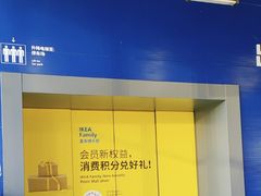 -宜家·瑞典风味餐厅(烟台路店)