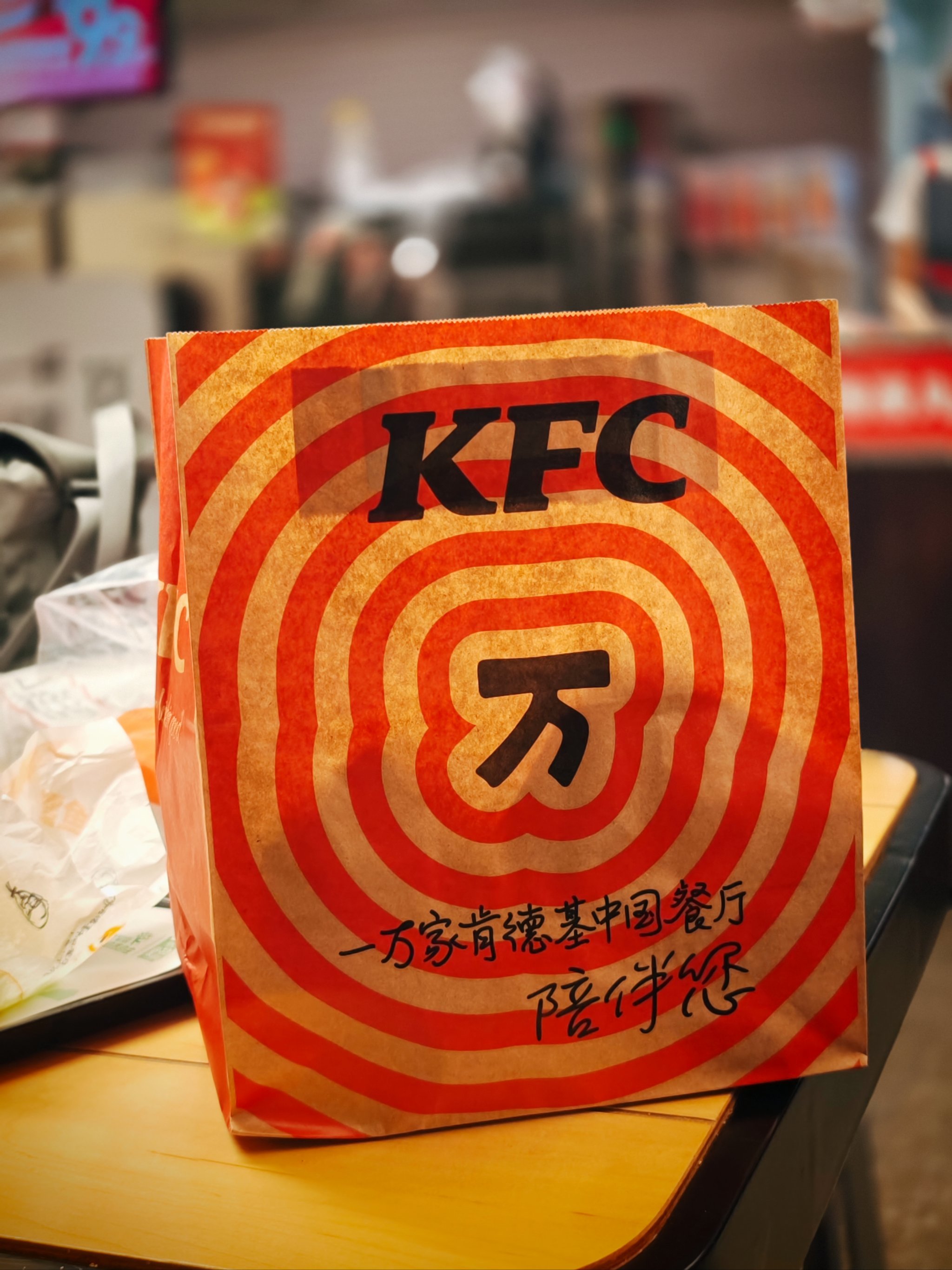 毫无负担吃kfc🍗