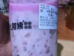 -沪上阿姨·精选茶饮(天河城店)