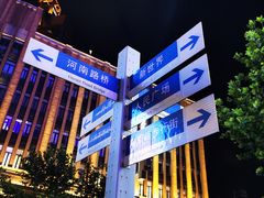-南京路步行街