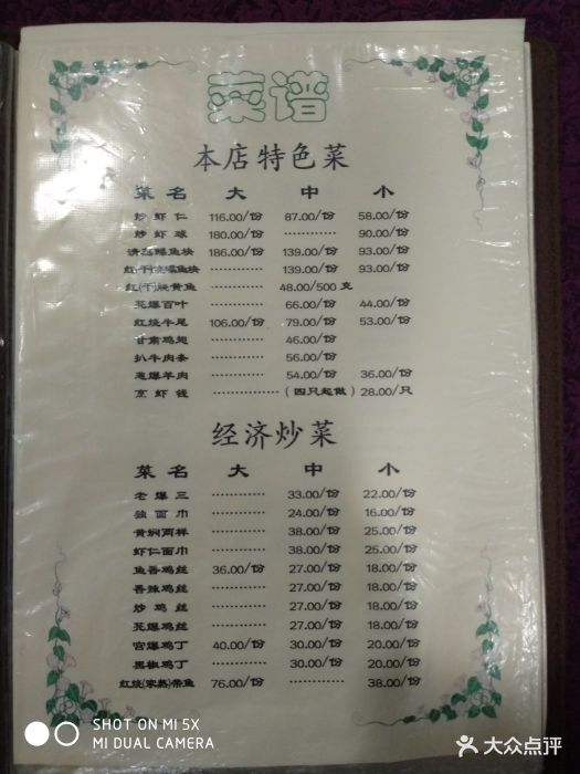 玉泉饭庄--价目表-菜单图片-天津美食-大众点评网