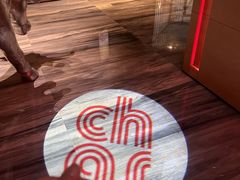 -恰餐厅及酒吧CHAR Bar & Grill(北京三里屯洲际店)