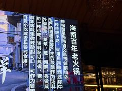 -琥珀川糟粕醋火锅(慈云寺店)