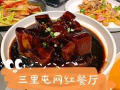 -日上三甘(三里屯店)