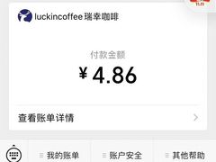-瑞幸咖啡(北美N1购物中心店)
