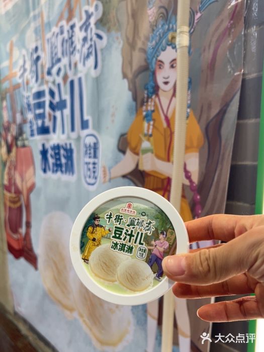 年记·兴顺斋 牛街清真熟食小吃店图片