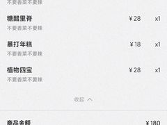 账单-外婆家(静安大悦城店)