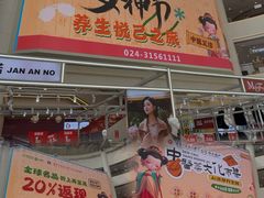 -盛京大奥莱(沈阳奥体店)