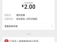 -又一间茶点轩(百汇广场店)