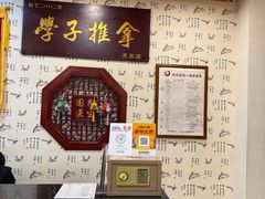 -学子推拿(苏果店)