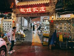 门面-桃姐农庄老字号(从化温泉店)