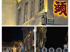 -汕头市小公园
