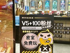 -bb boom运动闯关密室·聚会团建·家庭亲子(龙湖西溪天街店)