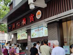 门面-同心楼(解放北路店)